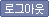 LogOut